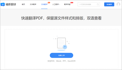 如何使用WPS免費翻譯文檔？詳細步驟指南