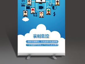 網絡科技公司 以技術研發驅動軟硬件創新，易拉寶X展架海報設計要點
